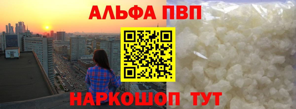 Кунгур  A PVP крисы CK  Альфа ПВП СК КРИС  Вход с VPN  Alfa_PVP Соль 