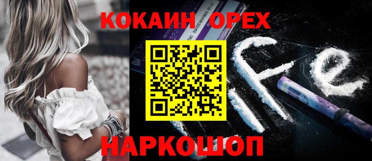 COCAIN Columbia Кунгур