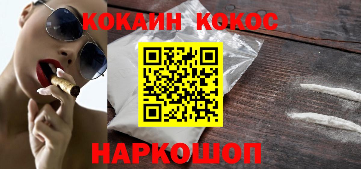 КОКАИН VHQ  Кокаин Fish Scale  Кунгур  Вход с VPN 