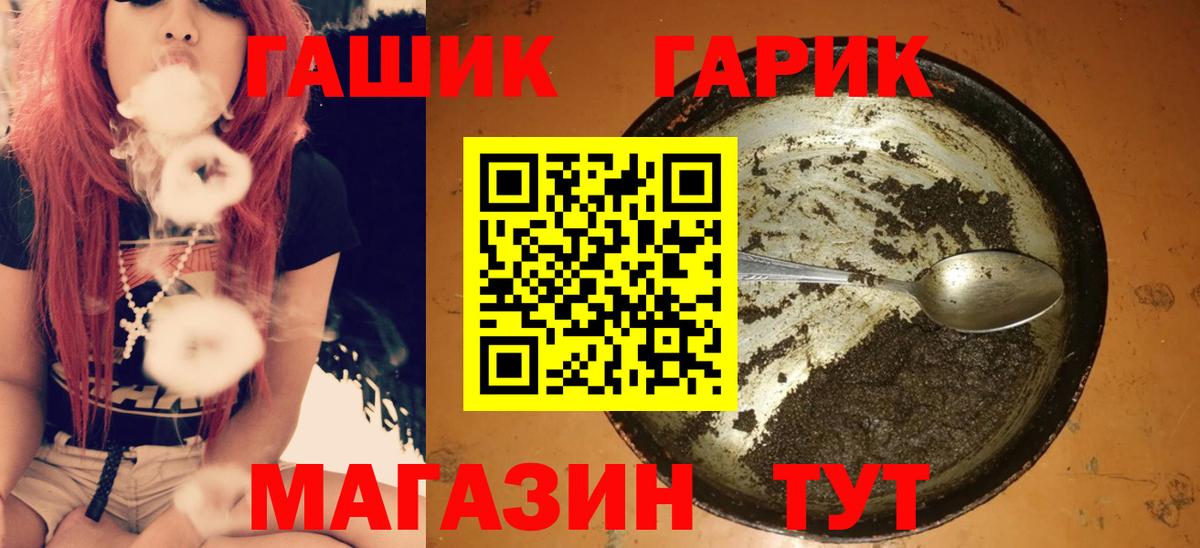 ГАШИШ ice o lator Кунгур