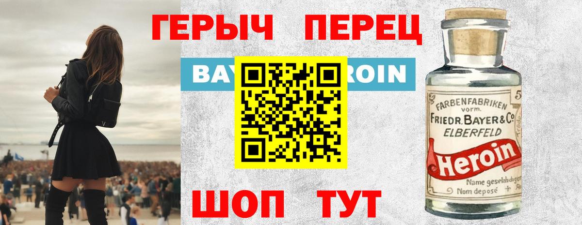Героин белый  Героин  Кунгур  Вход с VPN 