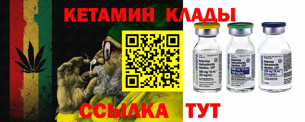 Кунгур  Кетамин VHQ  Вход с VPN 