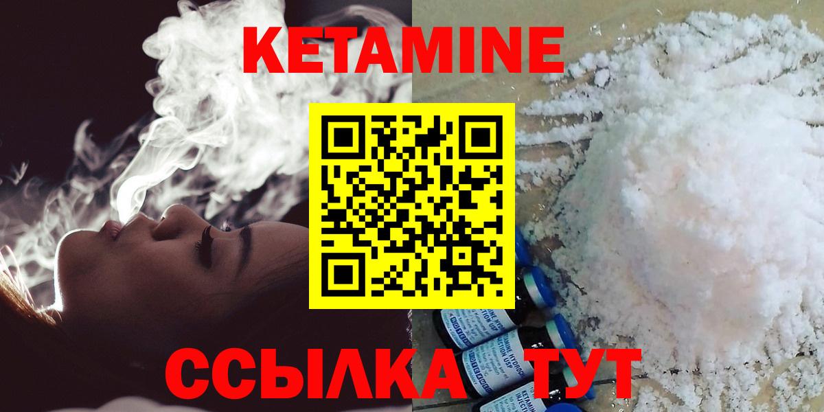 Кетамин ketamine Кунгур