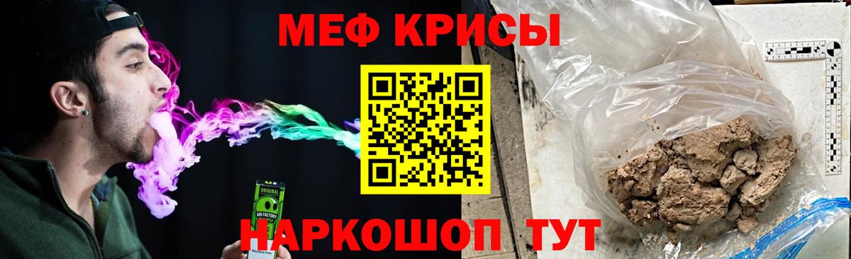 Кунгур  МЕФ  Вход с VPN  Мефедрон mephedrone  Меф 4 MMC 