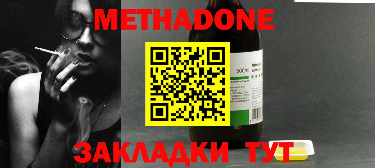 Codein Кунгур
