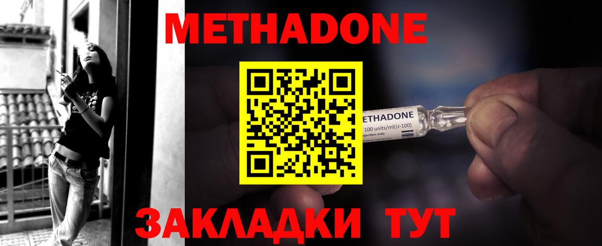 МЕТАДОН VHQ  Вход с VPN  Кунгур 