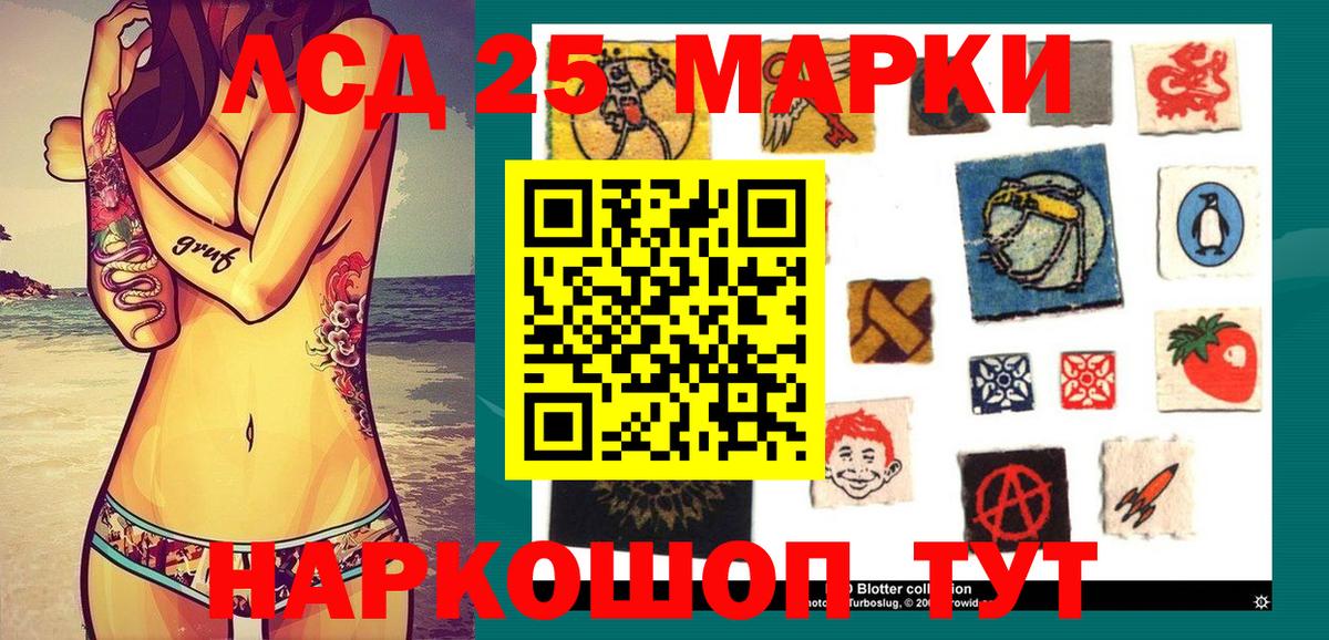 Марки 25I-NBOMe 1,8мг Кунгур