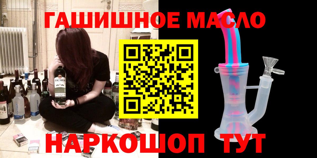 Дистиллят ТГК гашишное масло Кунгур
