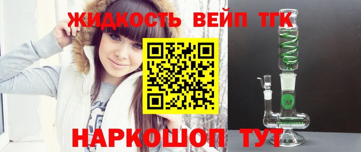 ТГК концентрат  Вход с VPN  купить наркотики цена  Кунгур 